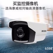 Κάμερα ασφαλείας – Bullet – POE – DS-2CD1023 – 1080P – 2.8mm – 659876