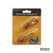 Μαλαγρωτές ψαρέματος – 930263