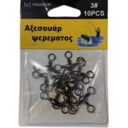 Στριφτάρι αλιείας τριπλό – No.5 – 930553