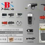 Προβολέας ποδηλάτου LED – T0605 – 506051