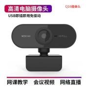 Κάμερα Η/Υ – Webcam – Full HD – Q16 – USB – 883273