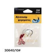 Αγκίστρια με νήμα – No.10 – 930640