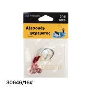 Αγκίστρια με νήμα – No.16 – 930646