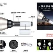 Επαναφορτιζόμενος φακός LED – T55 – 559854