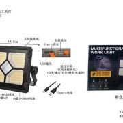 Επαναφορτιζόμενος προβολέας εργασίας LED – W844-1 – 181410