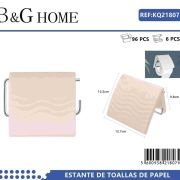 Βάση ρολού τουαλέτας – Beige – 21807