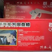 Κλείδωμα τιμονιού αυτοκινήτου – Universal – 394492