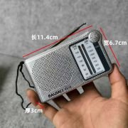 Φορητό ραδιόφωνο mini – PR-18 – 241427