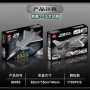 Συναρμολογούμενο μαχητικό αεροσκάφος DIY – LW90053 – 100926