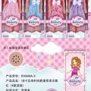 Κούκλα με μουσική – RX699A-318 – 917450