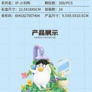 Συναρμολογούμενο παιχνίδι DIY με Παπάκι – 612023 – 007404