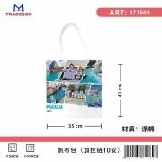 Υφασμάτινη τουριστική τσάντα καμβάς με φερμουάρ – Paralia – 35*40cm – 871969