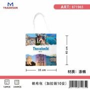 Υφασμάτινη τουριστική τσάντα καμβάς με φερμουάρ – Thessaloniki – 35*40cm – 871965