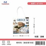 Υφασμάτινη τουριστική τσάντα καμβάς με φερμουάρ – Greece – 35*40cm – 871978