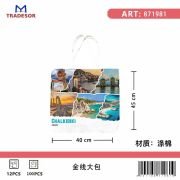 Υφασμάτινη τουριστική τσάντα καμβάς – Chalkidiki – 45*40*10cm – 871981