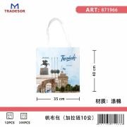 Υφασμάτινη τουριστική τσάντα καμβάς με φερμουάρ – Thessaloniki – 35*40cm – 871966