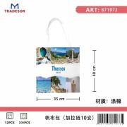 Υφασμάτινη τουριστική τσάντα καμβάς με φερμουάρ – Thassos – 35*40cm – 871973