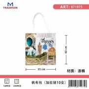 Υφασμάτινη τουριστική τσάντα καμβάς με φερμουάρ – Thassos – 35*40cm – 871975