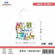 Υφασμάτινη τουριστική τσάντα καμβάς με φερμουάρ – Chalkidiki – 35*40cm – 871960