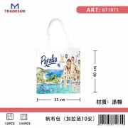 Υφασμάτινη τουριστική τσάντα καμβάς με φερμουάρ – Paralia – 35*40cm – 871971