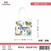 Υφασμάτινη τουριστική τσάντα καμβάς με φερμουάρ – Thassos – 35*40cm – 871972