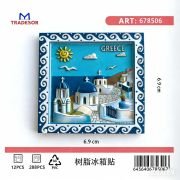 Tουριστικό μαγνητάκι Souvenir – Σετ 12pcs – Greece – 678506