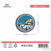 Tουριστικό μαγνητάκι Souvenir – Σετ 12pcs – Greece – 678537